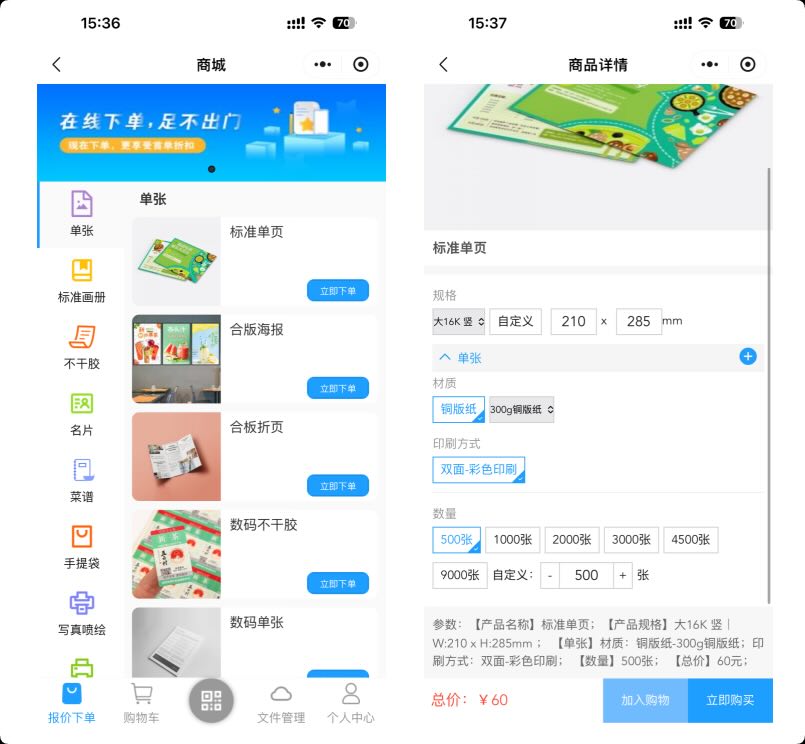 客户自助小程序