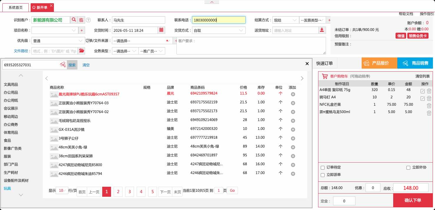 办公子系统